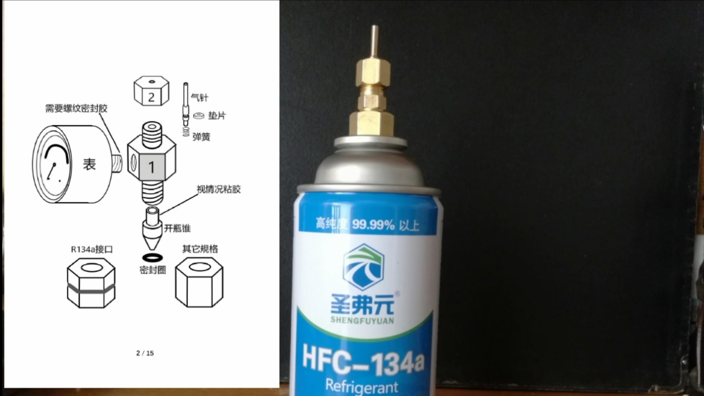 忽必烈p1省钱秘籍 R290 134A通用转接口安装教程